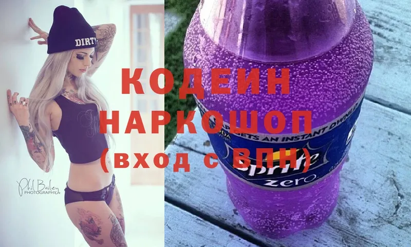 Codein Purple Drank  Воркута 