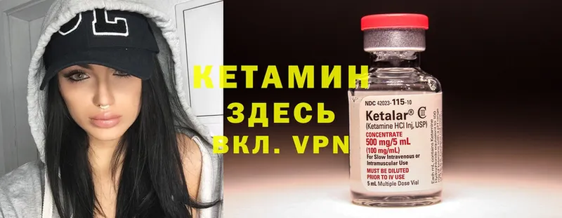 Кетамин ketamine  Воркута 